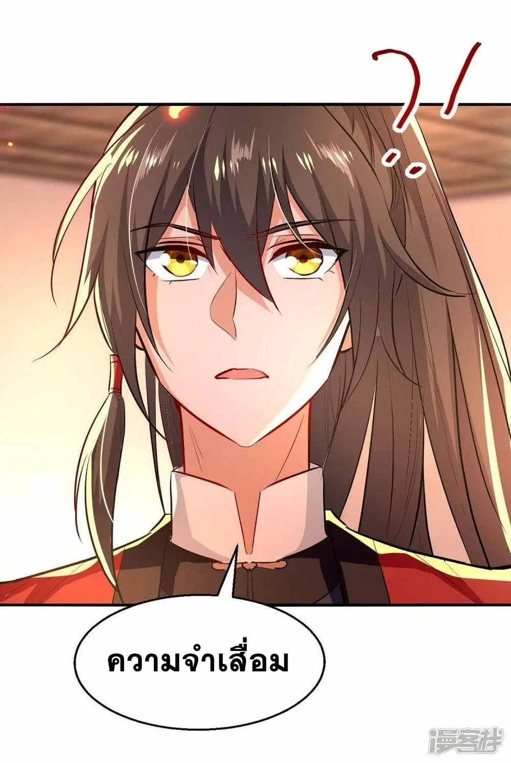 Return of Divine Emperor ตอนที่ 231 หน้า 22