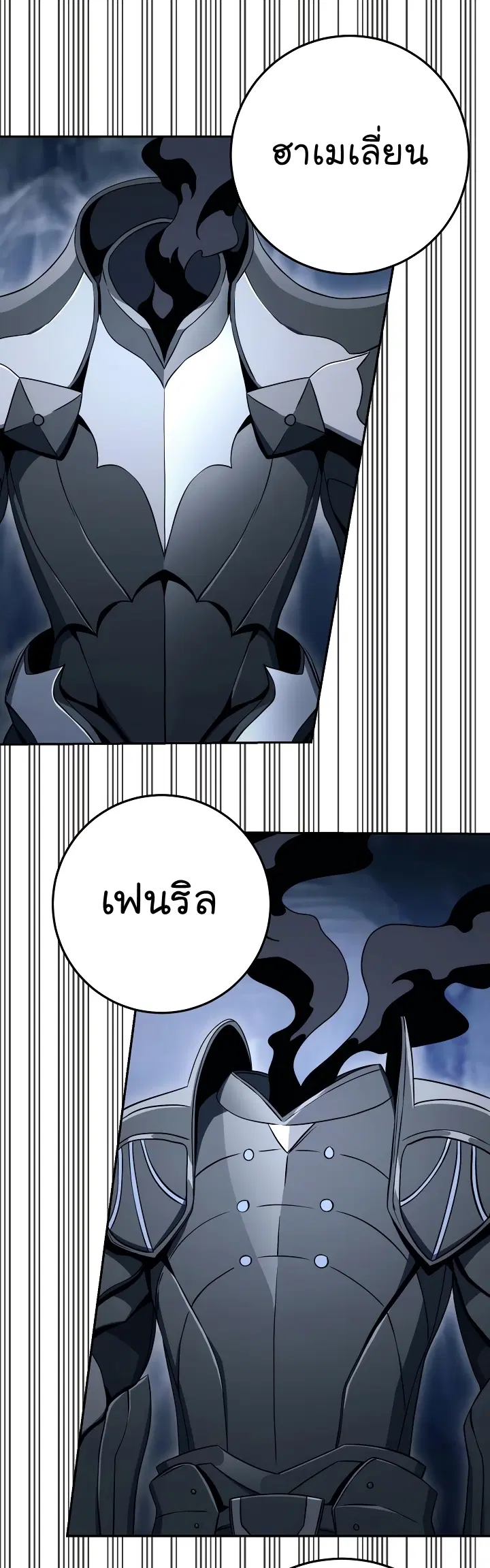 Skeleton Soldier ตอนที่ 203 หน้า 32