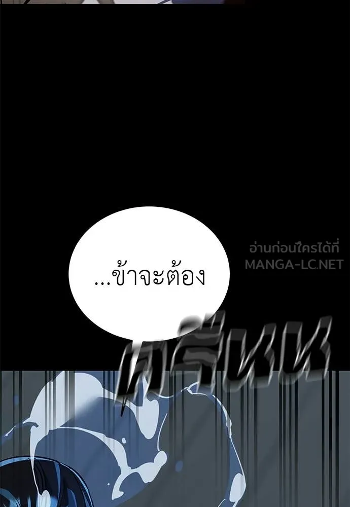 Reincarnation Path of The Underworld King ยอมรา ผู้พิพากษาจากนรก ตอนที่ 122 หน้า 161