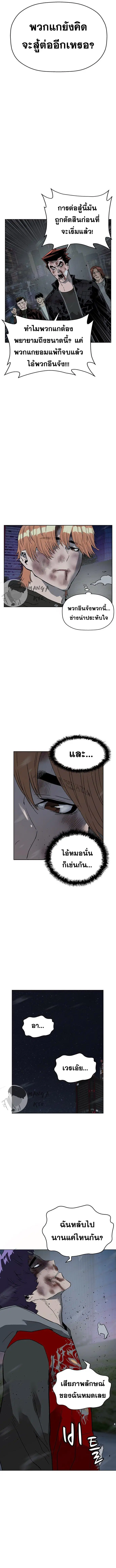 Weak Hero ตอนที่ 244 หน้า 4