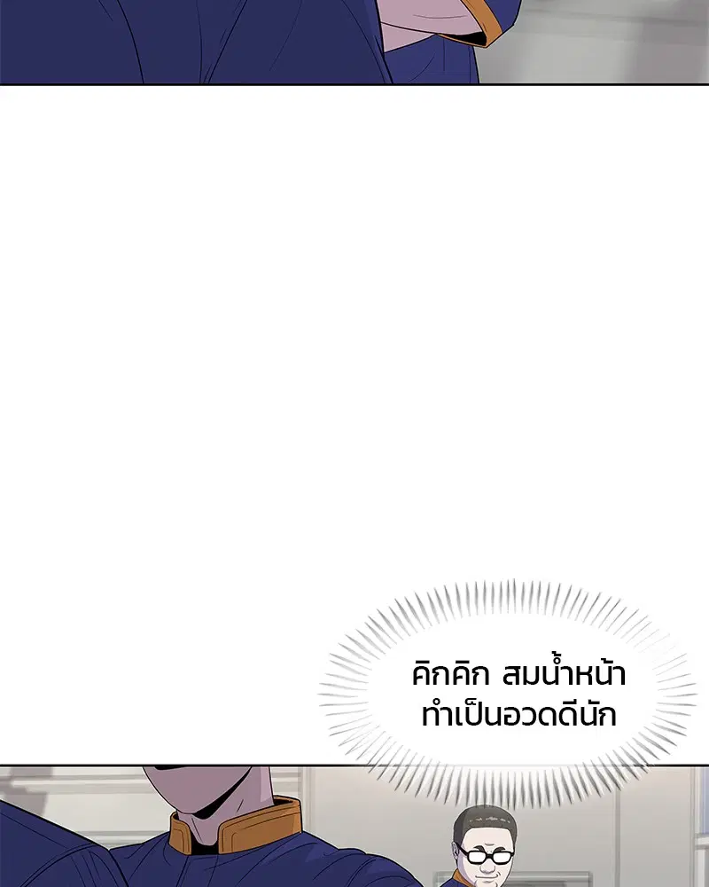 Kitchen Soldier ตอนที่ 110 หน้า 37