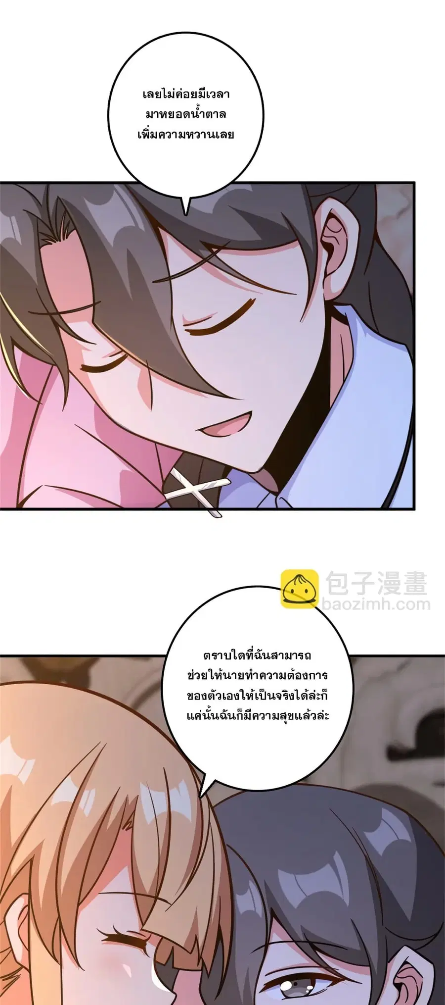 Release That Witch ตอนที่ 581 หน้า 25