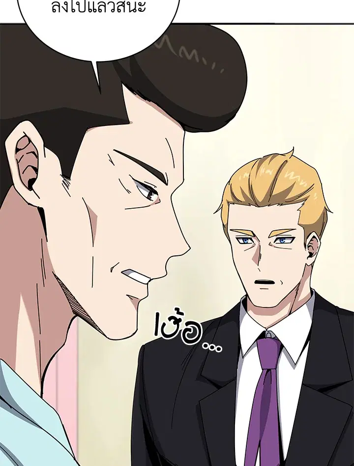 The Descent of the Demonic Master ตอนที่ 157 หน้า 12
