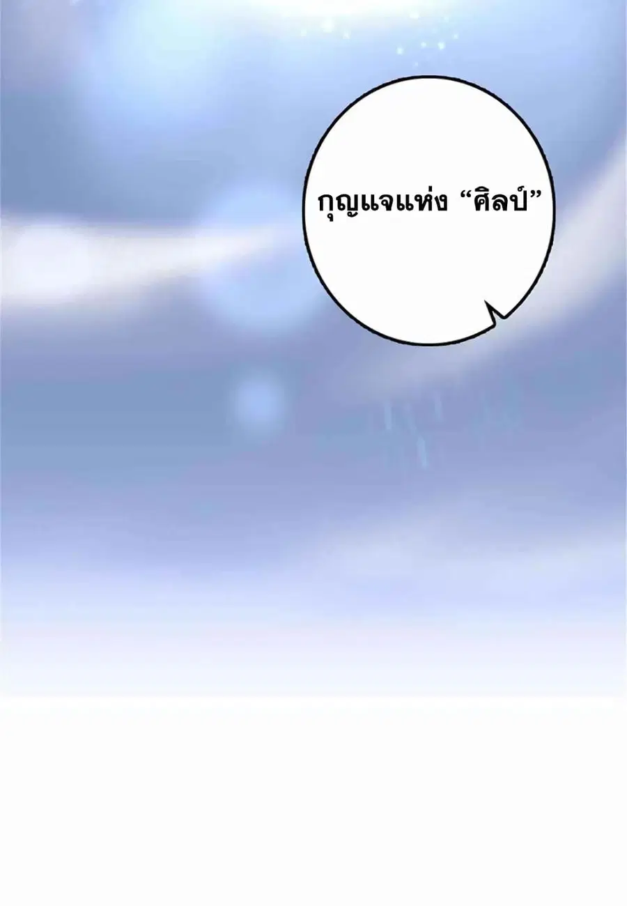 Release That Witch ตอนที่ 402 หน้า 35