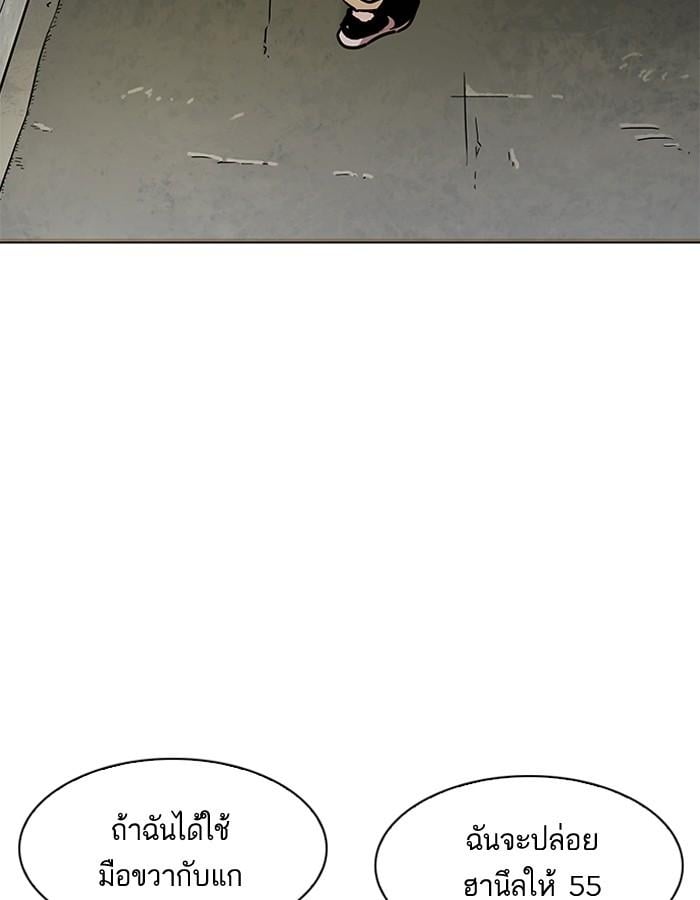 Lookism ตอนที่ 197 หน้า 9