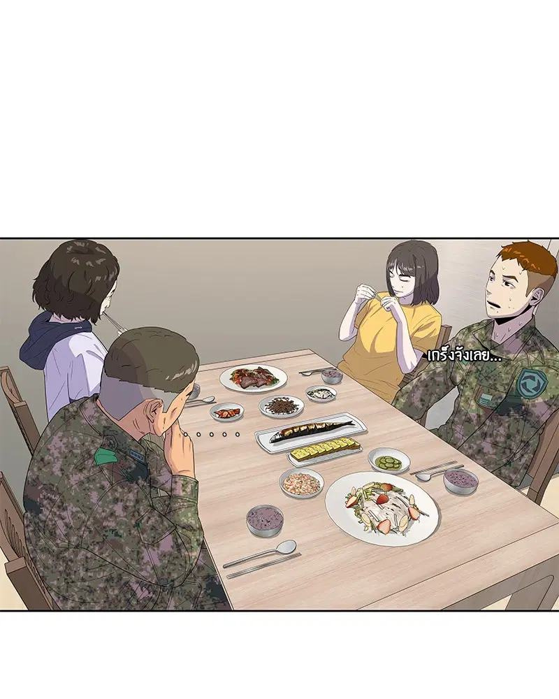 Kitchen Soldier ตอนที่ 127 หน้า 33