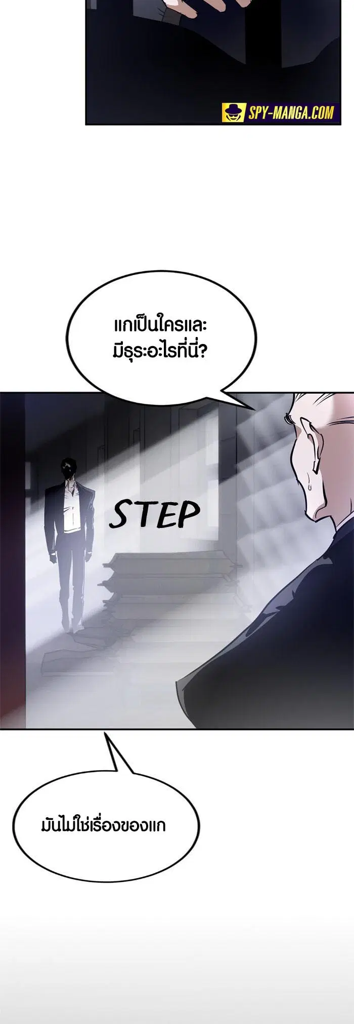 Return to Player ตอนที่ 144 หน้า 63