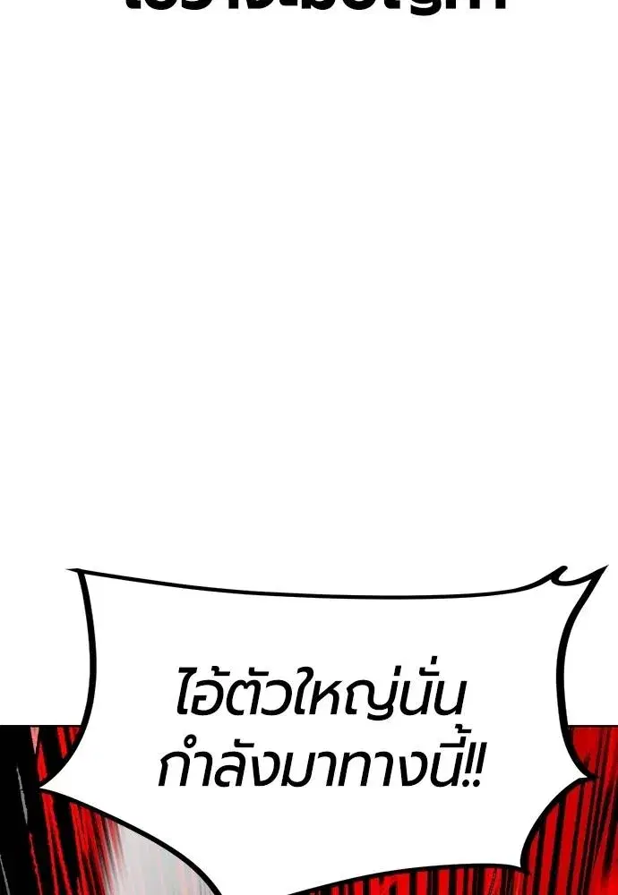 Jungle Juice ตอนที่ 128 หน้า 160