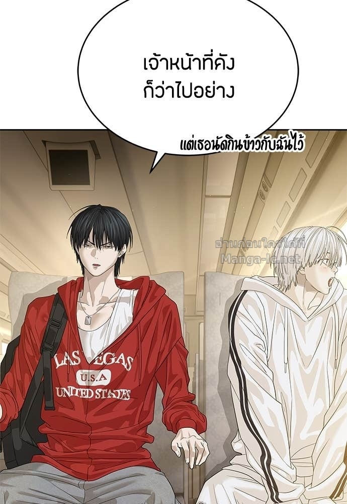 Special Civil Servant กองกำลังพิเศษหมอกสีเหลือง ตอนที่ 64 หน้า 89