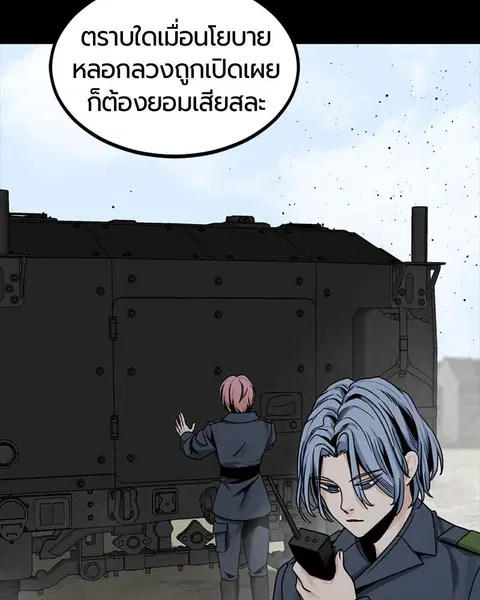 HERO KILLER ตอนที่ 64 หน้า 123
