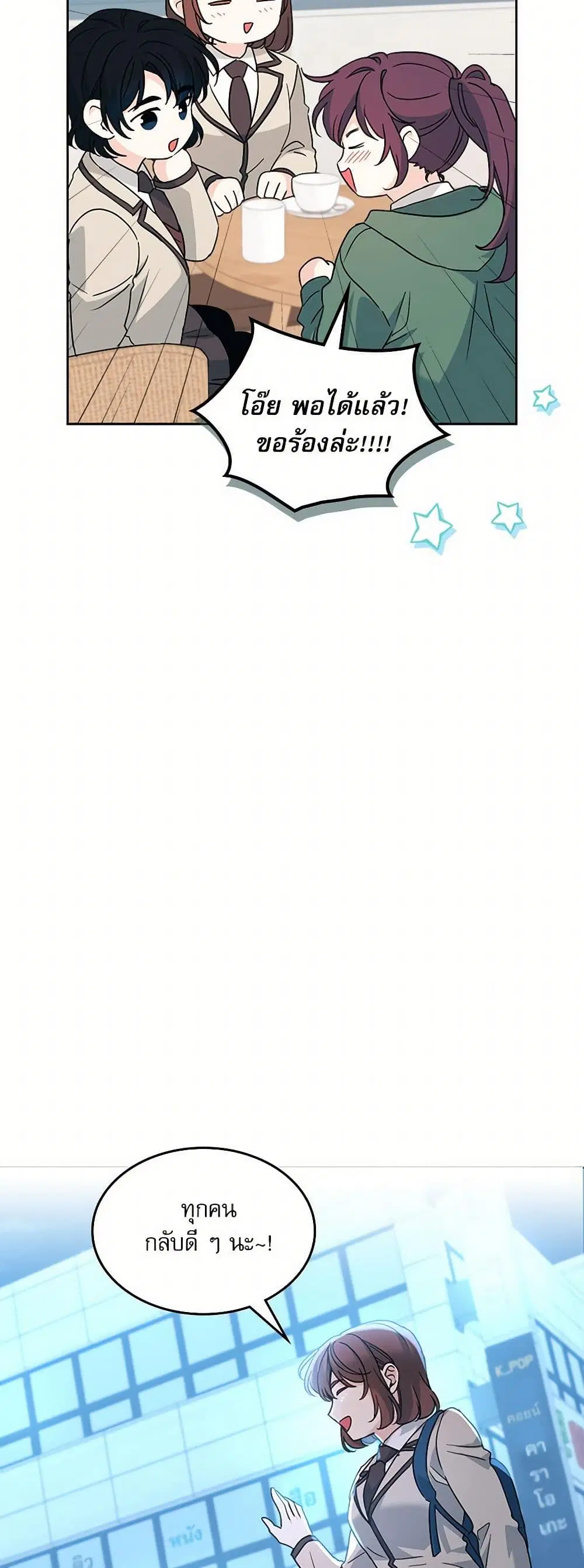 My Life as an Internet Novel ตอนที่ 222 หน้า 32