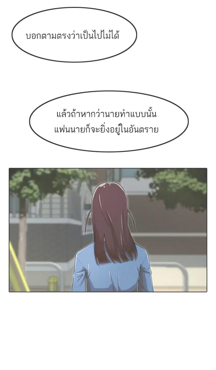 Random Chat ตอนที่ 169 หน้า 133