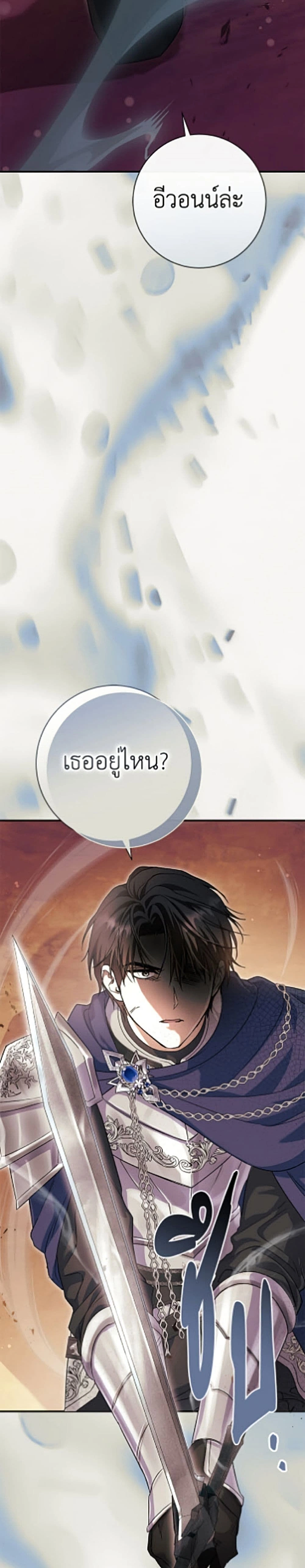 The Villain’s Match Is Too Perfect – คู่ดูตัวของนางร้ายเพอร์เฟกต์เกินไป ตอนที่ 117 หน้า 2