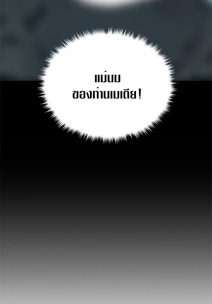 Your Throne ตอนที่ 22 หน้า 50