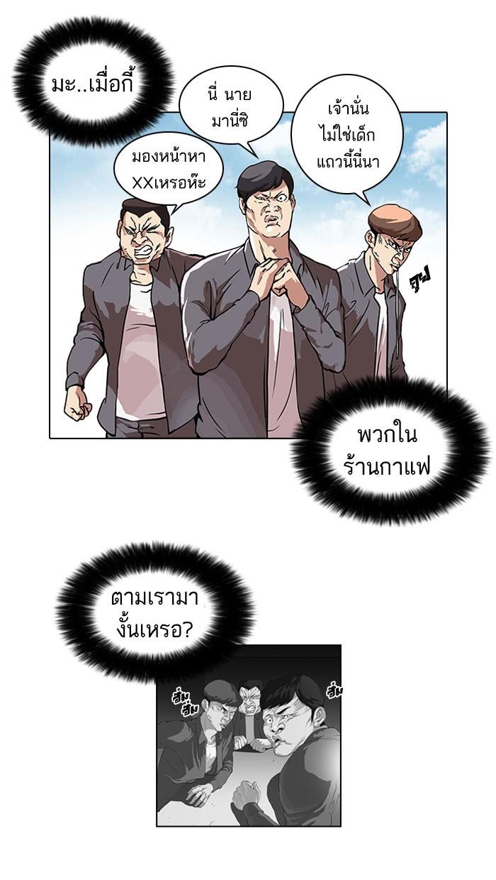 Lookism ตอนที่ 36 หน้า 22