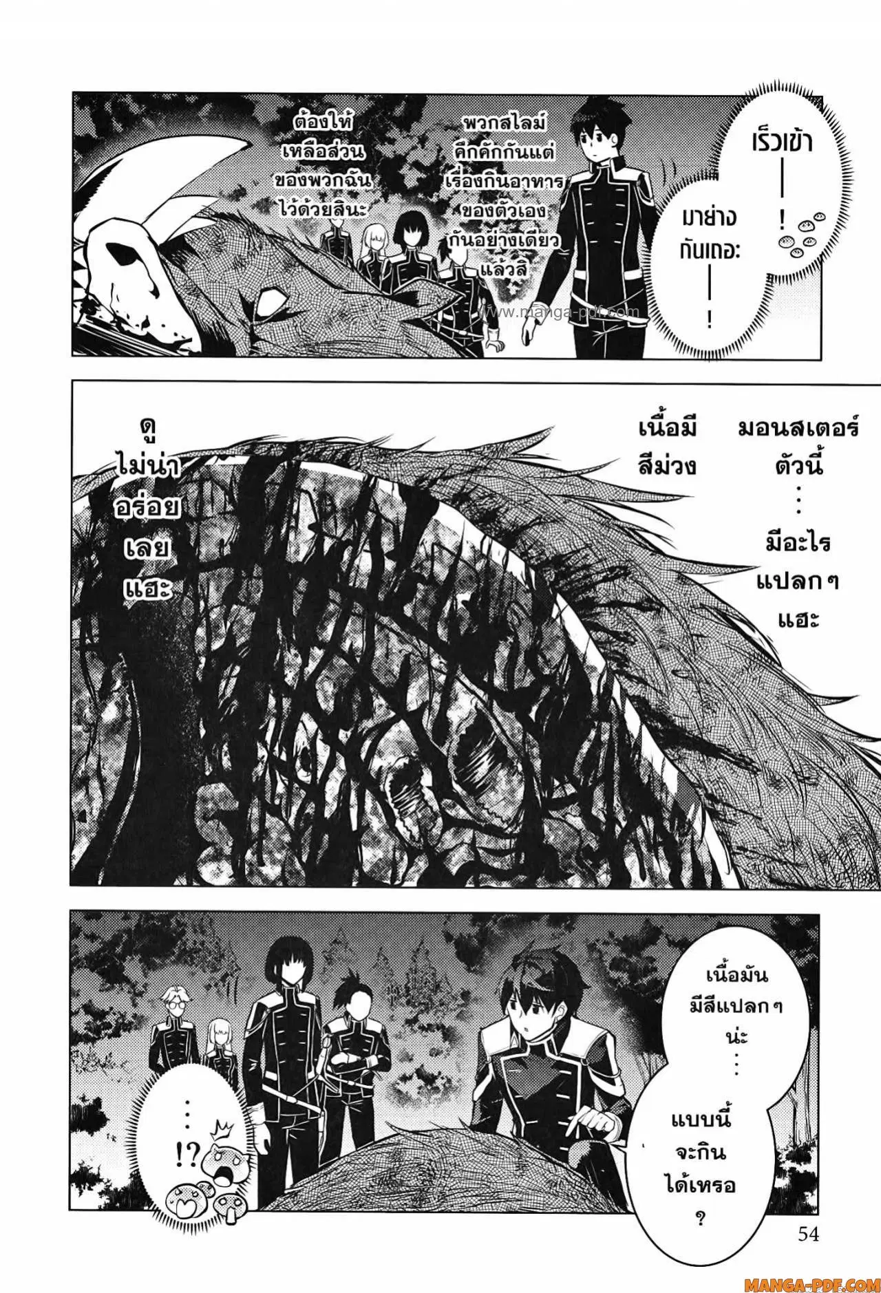 Tensei Kenja no Isekai Life ตอนที่ 61 หน้า 52