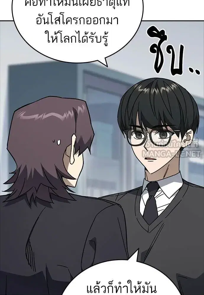 Study Group ตอนที่ 320 หน้า 55