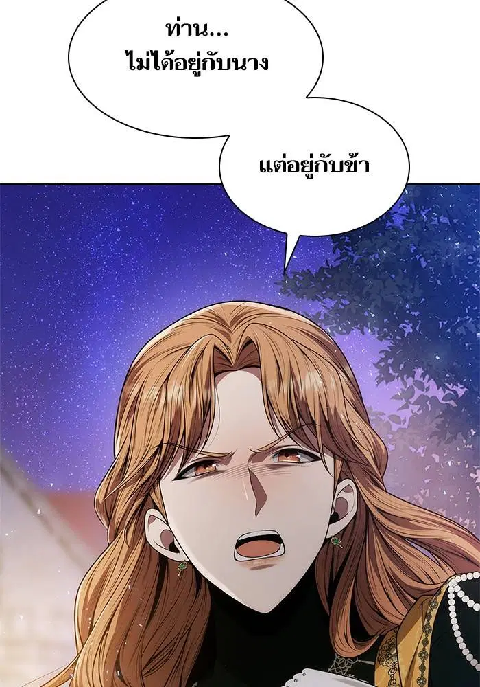 Sister I Am the Queen in This Life ตอนที่ 42 หน้า 79