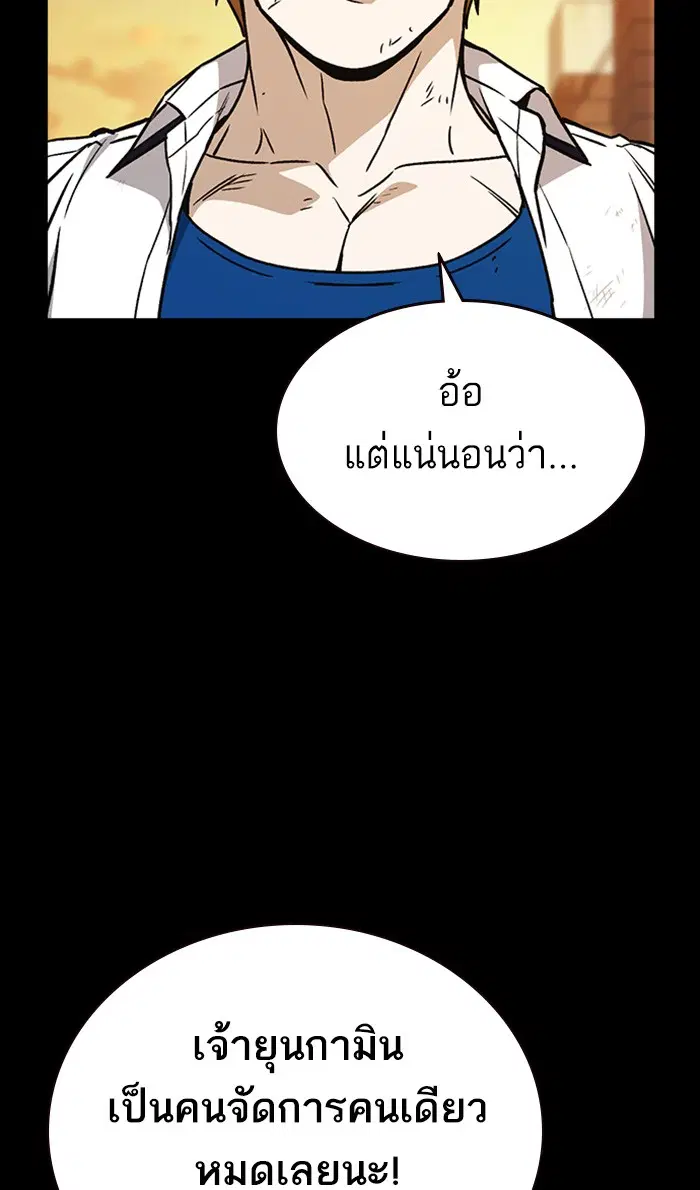 Study Group ตอนที่ 149 หน้า 21