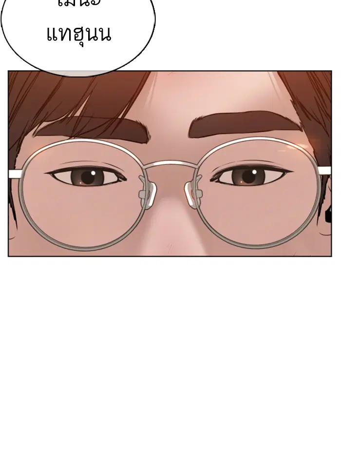 How to Fight ตอนที่ 63 หน้า 16