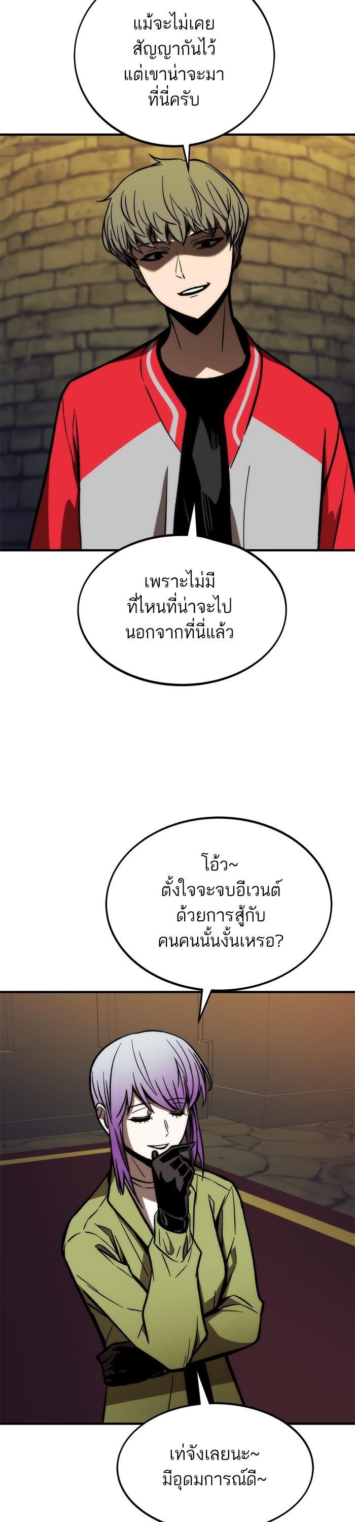 Ultra Alter แอ็กรองสตรองโคตร ตอนที่ 108 หน้า 55