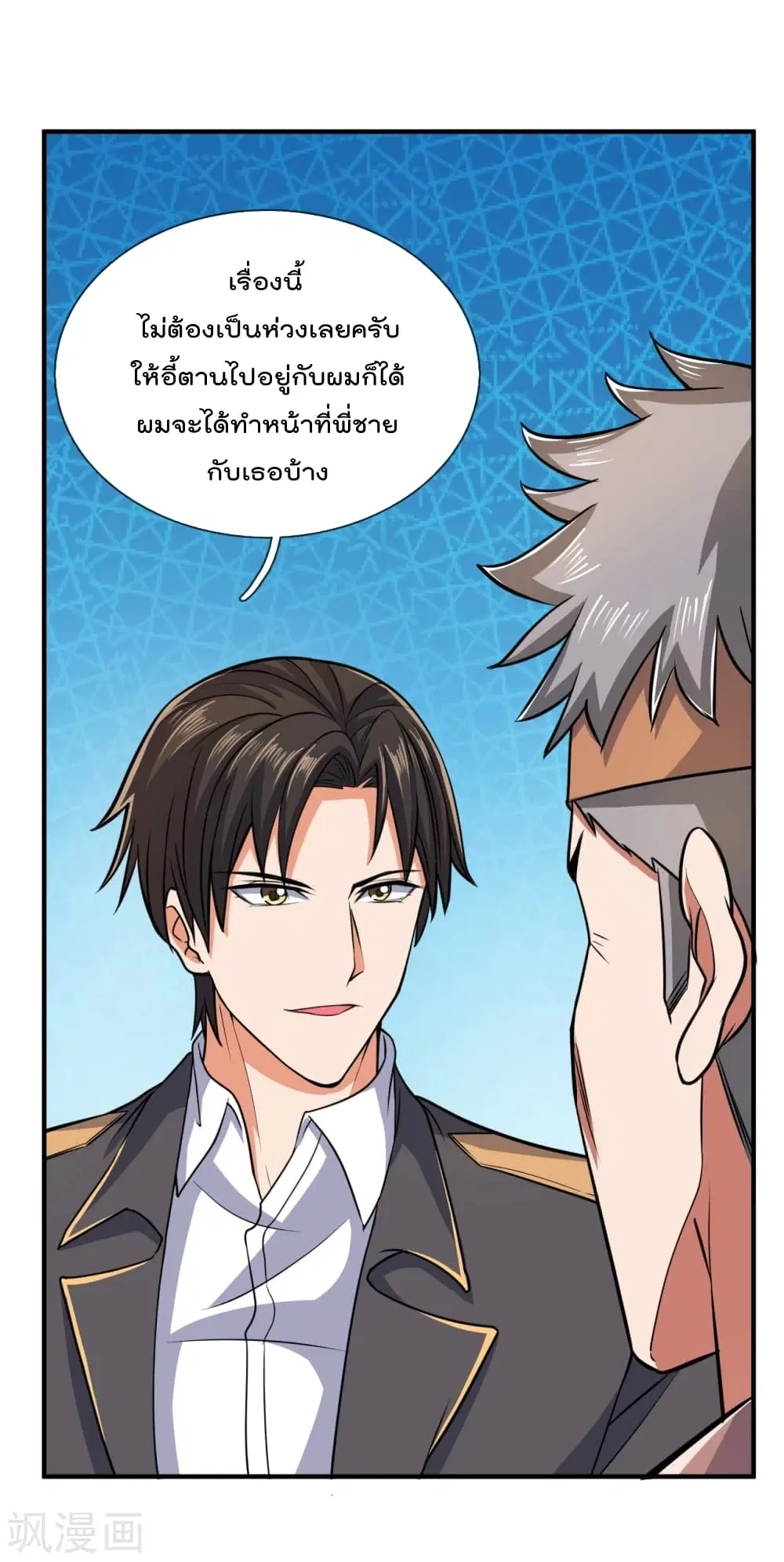 The Legend God of War in The City ตอนที่ 100 หน้า 21
