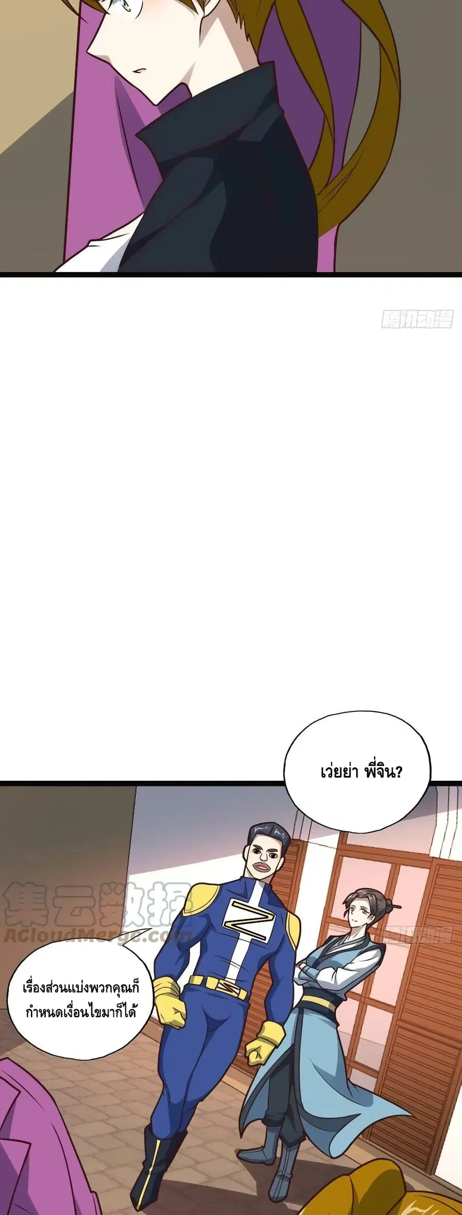 High Energy Strikes ตอนที่ 202 หน้า 12