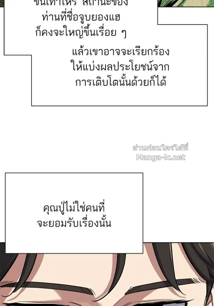 Reborn Rich ตอนที่ 191 หน้า 114