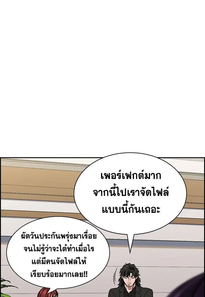 True Education ตอนที่ 139 หน้า 75