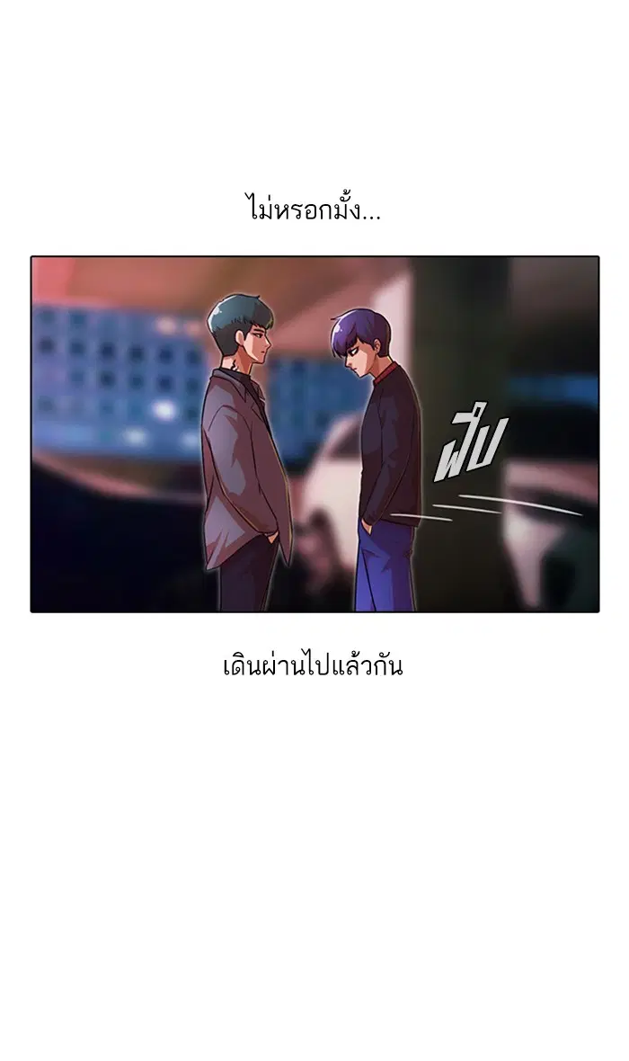 Random Chat ตอนที่ 116 หน้า 19