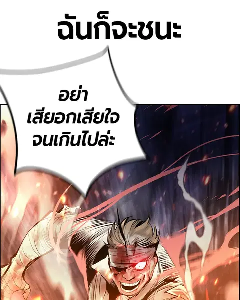 Jungle Juice ตอนที่ 75 หน้า 109