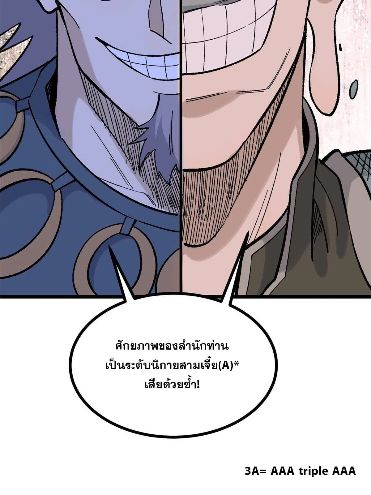 All Hail the Sect Leader ตอนที่ 156 หน้า 19