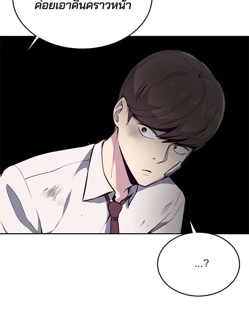 The Boy of Death ตอนที่ 27 หน้า 97
