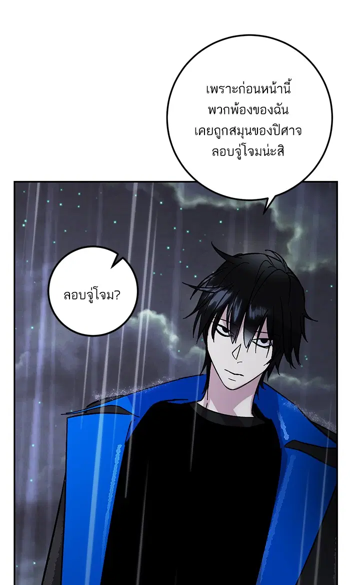 Return to Player ตอนที่ 49 หน้า 49