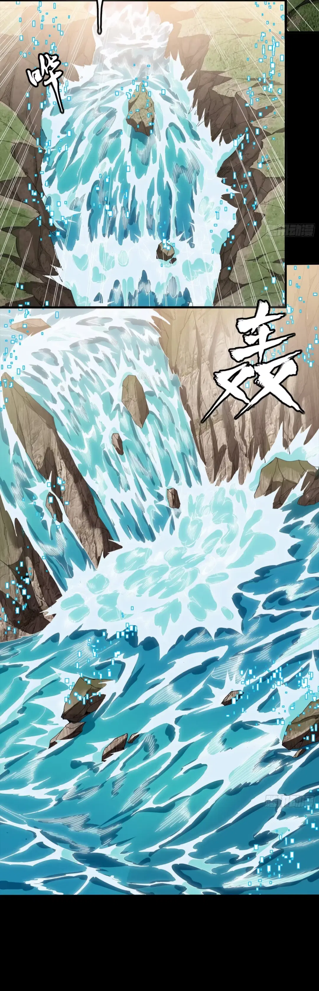 Legend of Star General ตอนที่ 240 หน้า 45