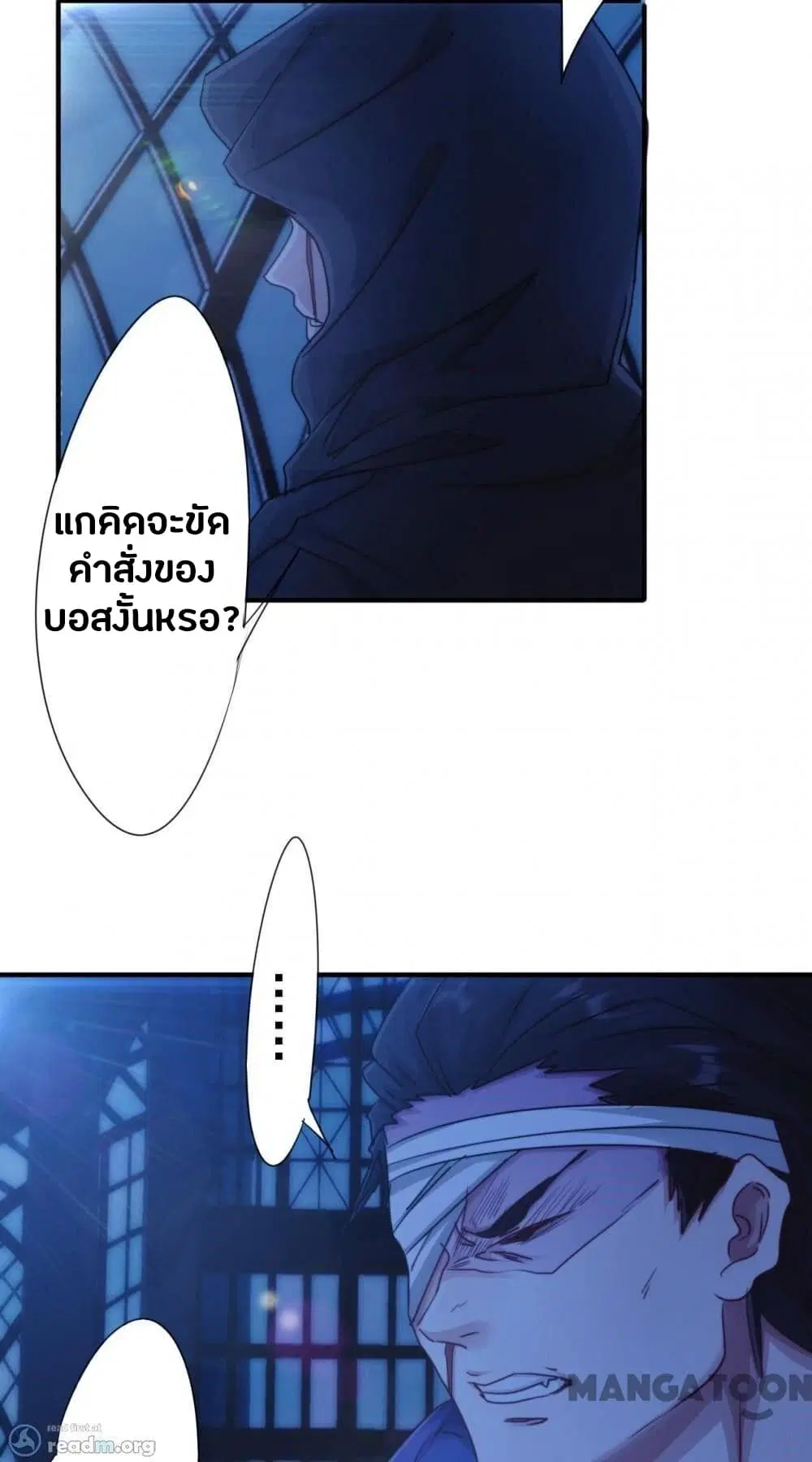 Strongest Worker ตอนที่ 210 หน้า 7