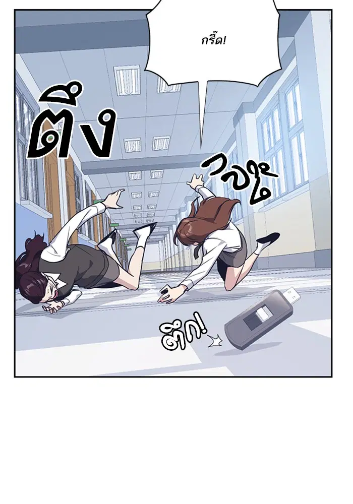 Study Group ตอนที่ 19 หน้า 93