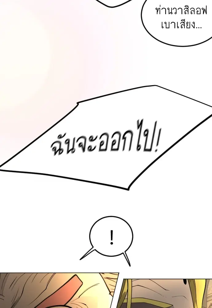 Superhuman Era ตอนที่ 160 หน้า 117