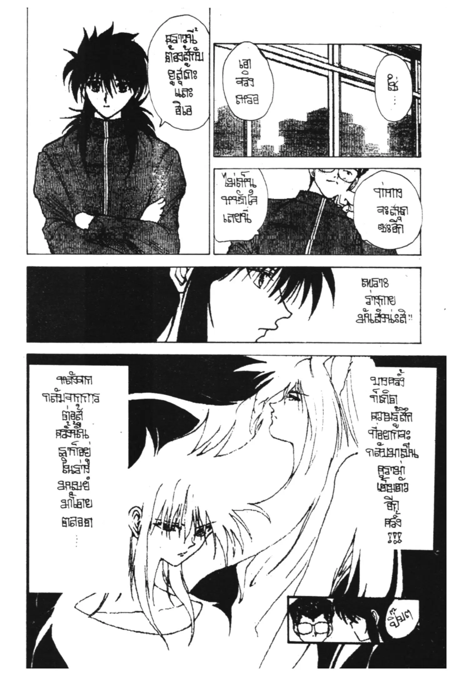 Yu Yu Hakusho ตอนที่ 147 หน้า 3