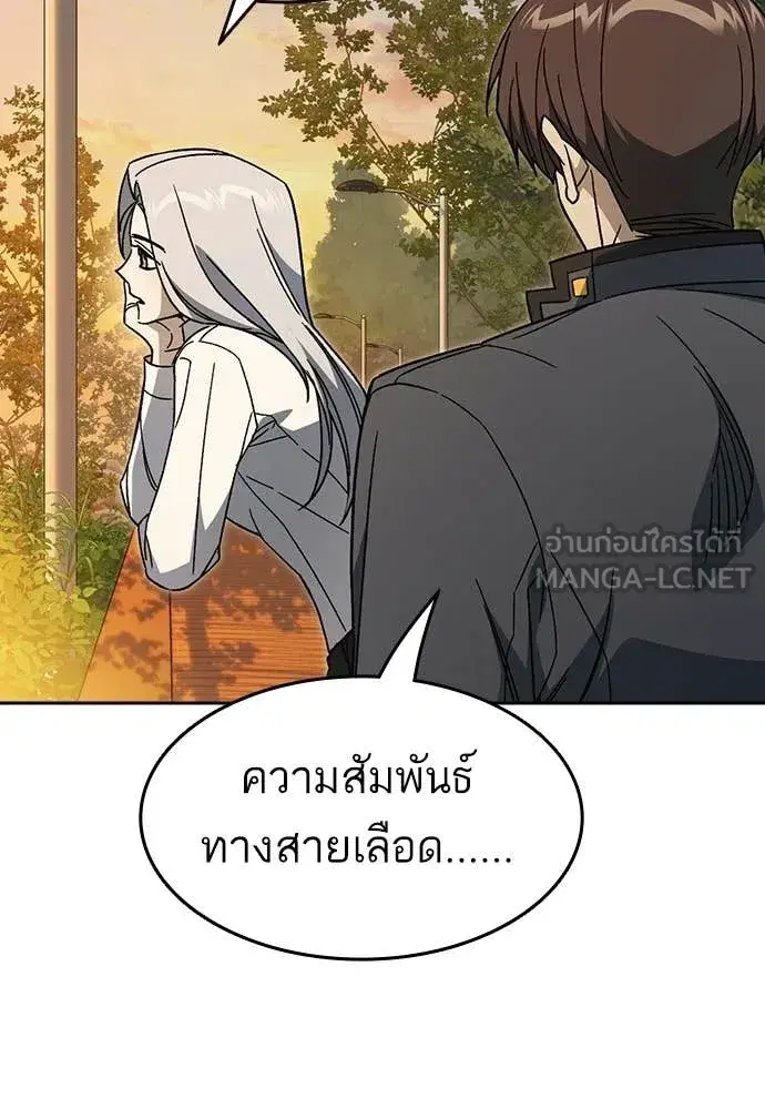 Study Group ตอนที่ 311 หน้า 74