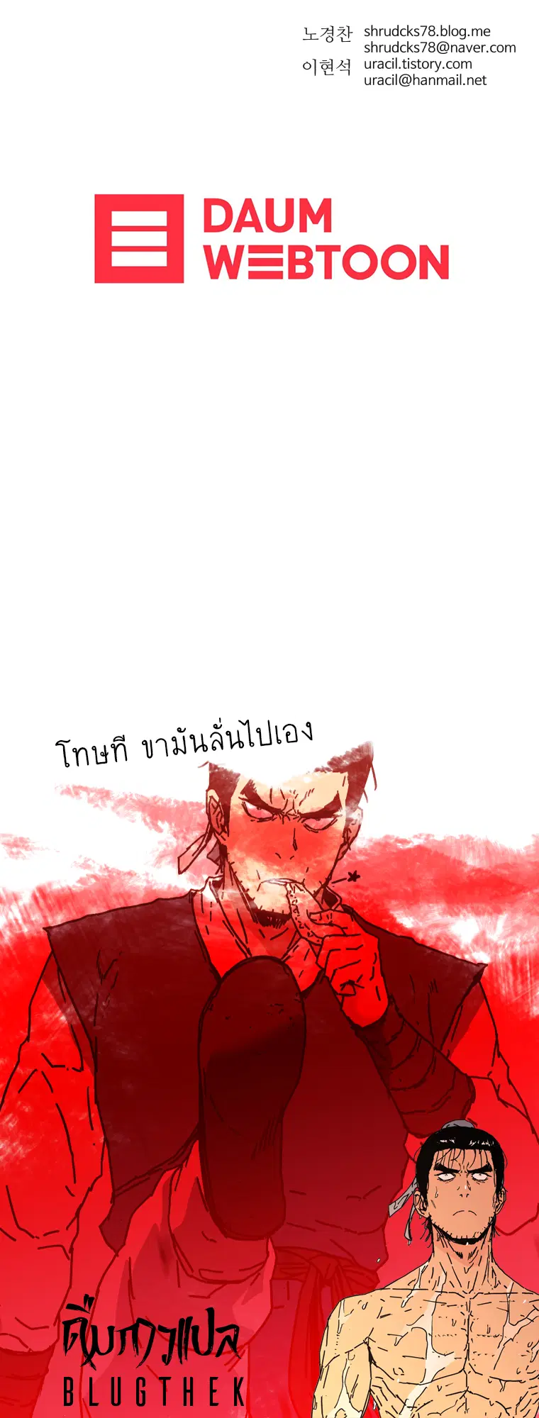 Peerless Dad ตอนที่ 159 หน้า 15