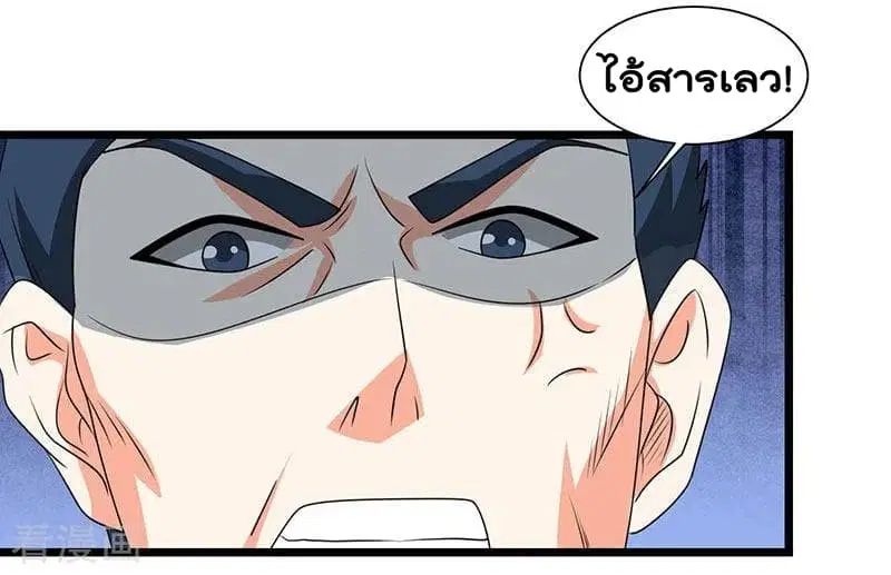 Rebirth Abandoned Less Return ตอนที่ 16 หน้า 4