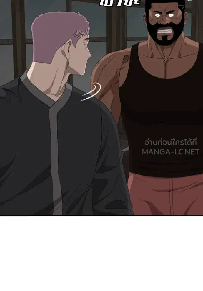 Bad Guy ตอนที่ 258 หน้า 63
