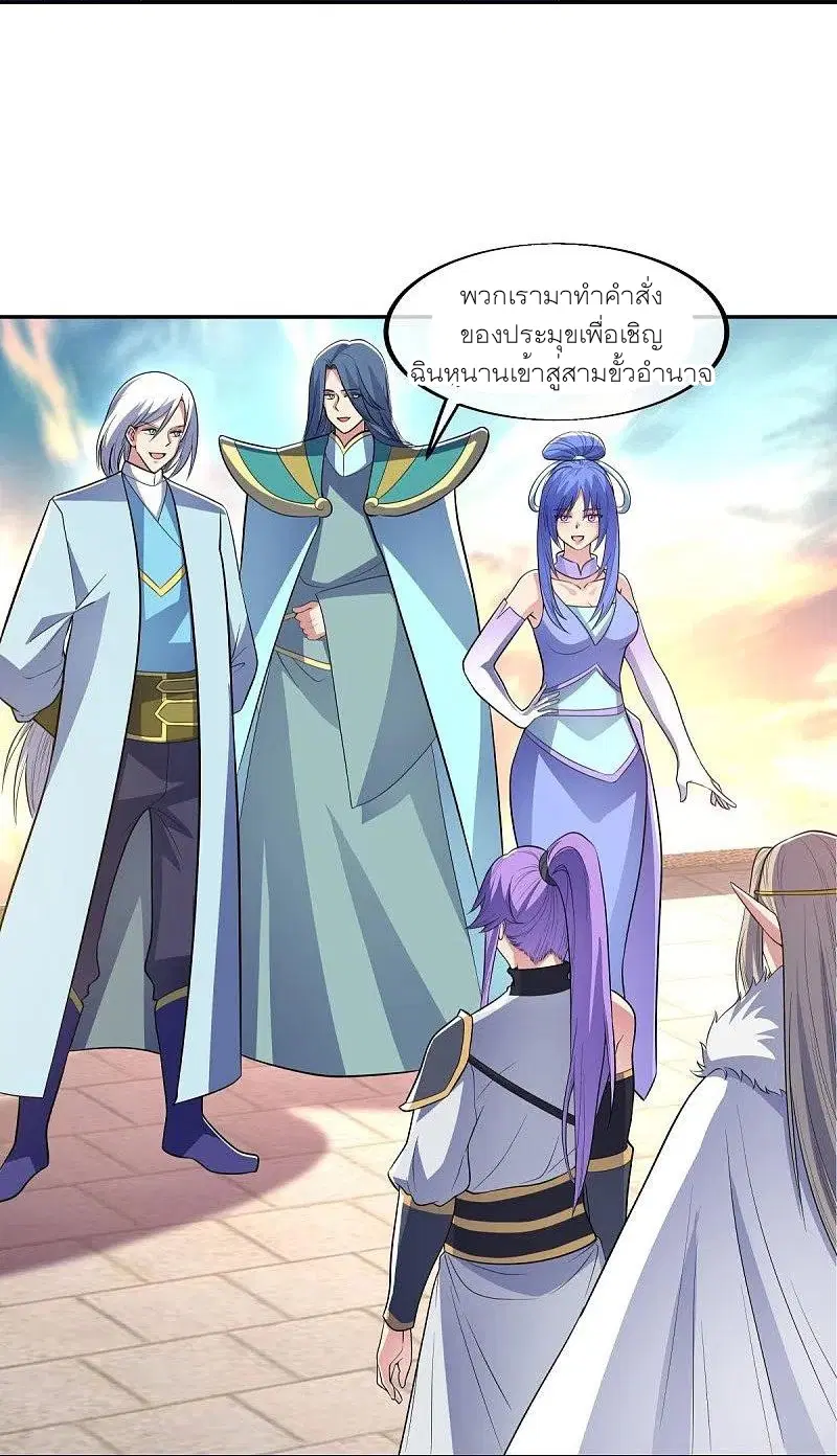 Peerless Battle Spirit ตอนที่ 465 หน้า 38