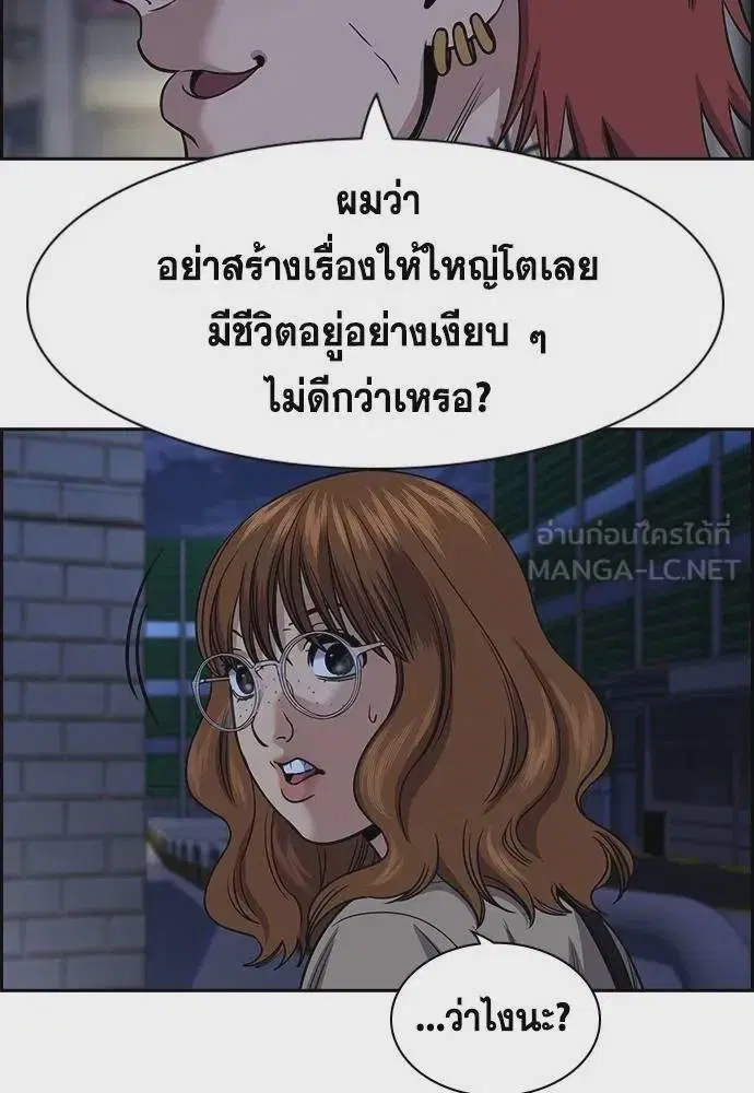 True Education ตอนที่ 168 หน้า 96