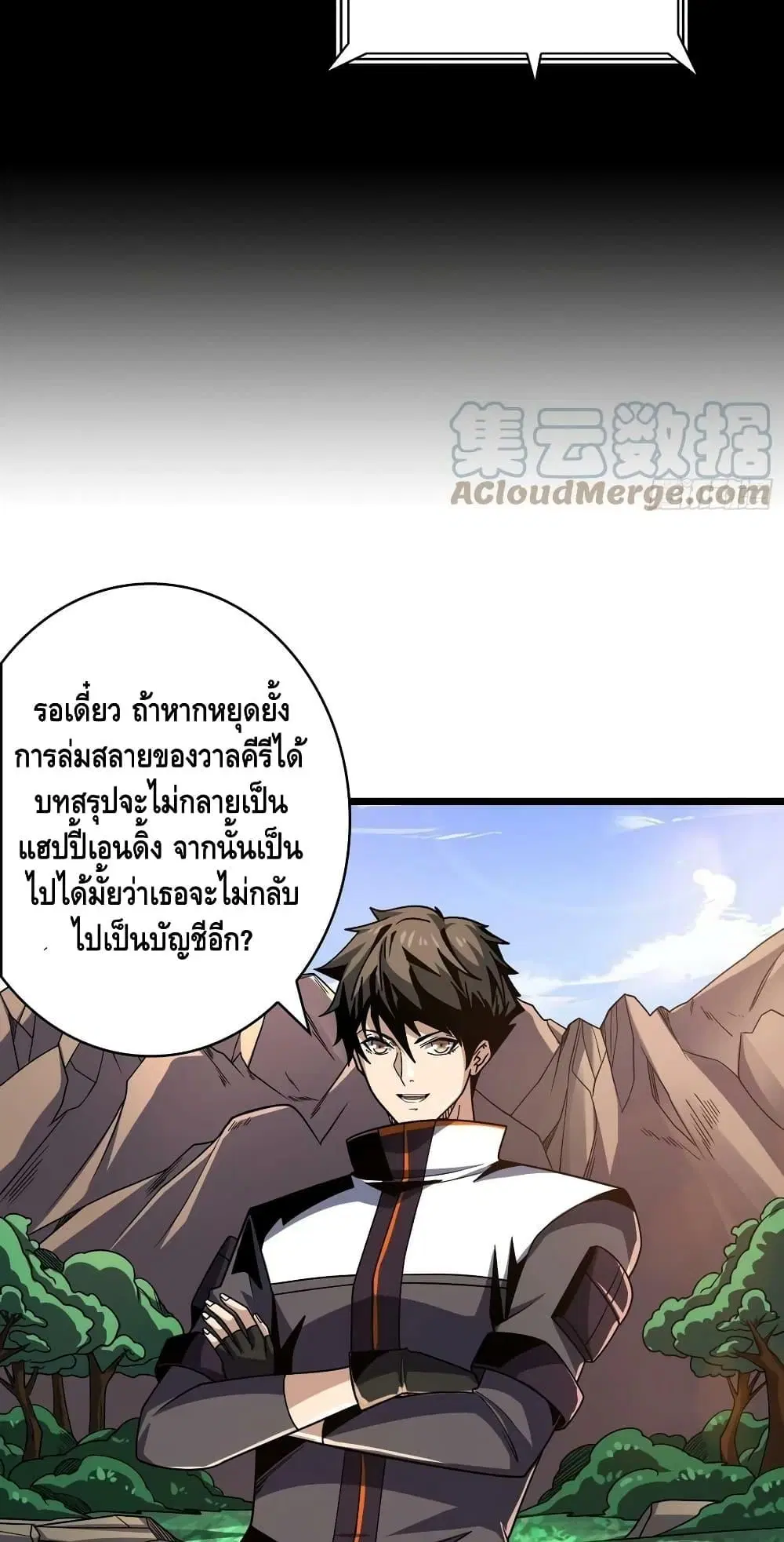 King Account at the Start ตอนที่ 273 หน้า 22