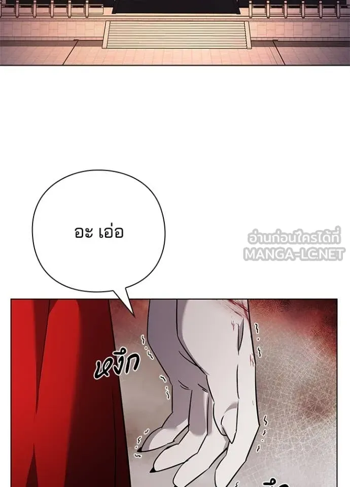 Night of the Ogre ตอนที่ 82 หน้า 53