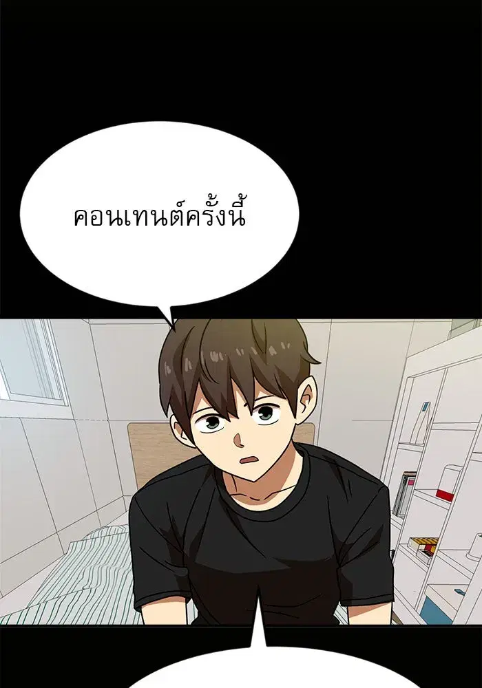 Double Click ตอนที่ 53 หน้า 34