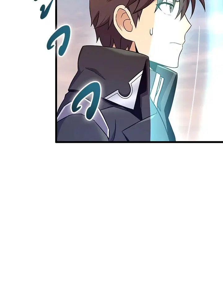 Arcane Sniper ตอนที่ 185 หน้า 70