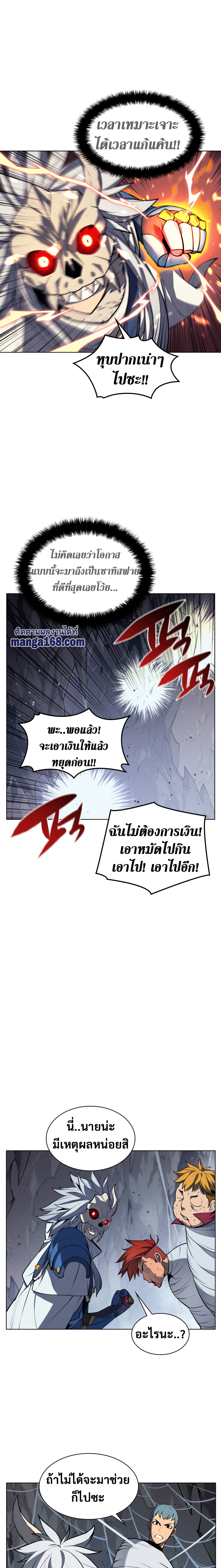 Overgeared (Remake) ตอนที่ 43 หน้า 23